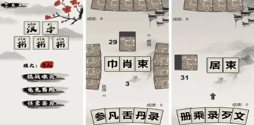 (中国 文字游戏)探秘中国文字之美：畅游汉字世界的手机游戏大全