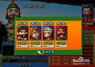 富甲天下3攻略大全：玩家必看！详细攻略让你成为游戏中的富豪！
