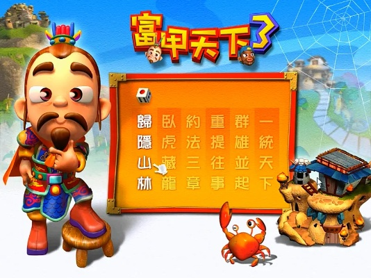 (富甲天下作弊码)富甲天下攻略橙光：如何玩转游戏世界，成为财富之王