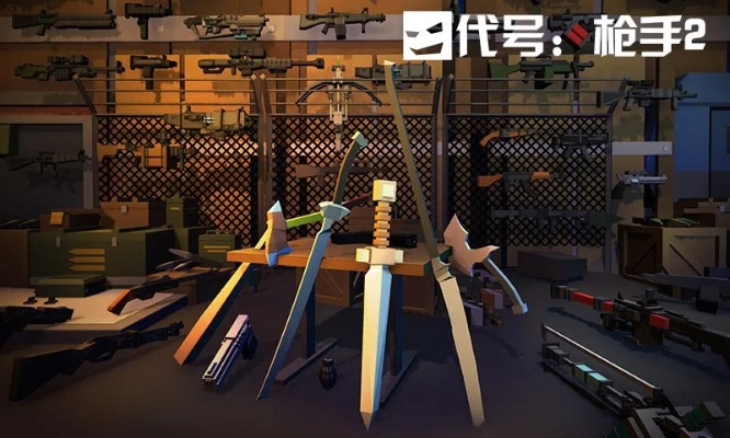 (代号:枪手2)如何获取《代号枪手2》激活码的详细攻略与注意事项