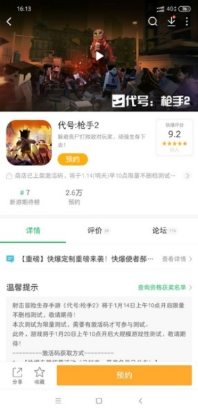 (代号:枪手2)如何获取《代号枪手2》激活码的详细攻略与注意事项