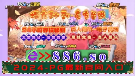 2024今晚新澳门开奖结果|了解当前热门问题的解答_潮流版SSIP.3.738