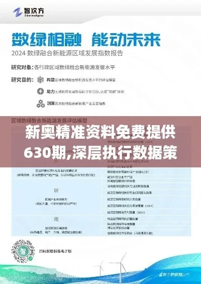新奥正版全年免费资料|精确数据助你赢得胜利_迅速版.2.728