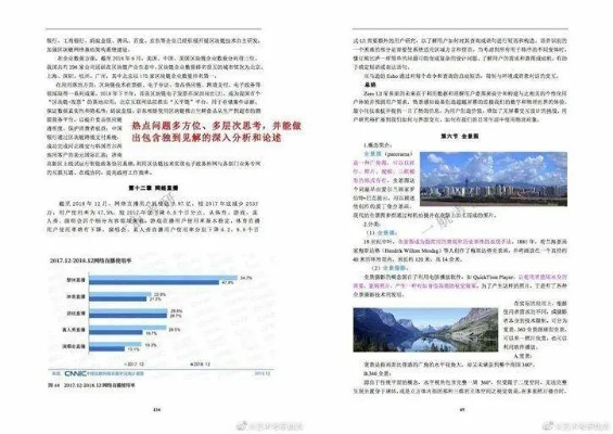 新澳2024年精准资料245期|探索科技新趋势与未来生活_适配版.5.688