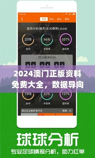 澳彩免费高手资料论坛大全|实时解答解释落实_立体版.3.445