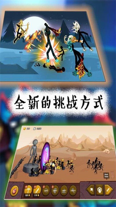 火柴人勇士遗产手机版下载-火柴人勇士遗产正版下载v.0.91 火柴人勇士遗产手机版下载-火柴人勇士遗产正版下载v.0.91