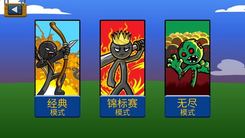 火柴人勇士遗产手机版下载-火柴人勇士遗产正版下载v.0.91 火柴人勇士遗产手机版下载-火柴人勇士遗产正版下载v.0.91