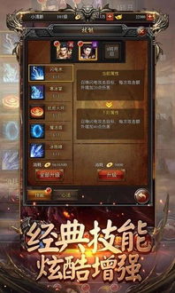 沙威玛传奇创游版手机版安卓下载-沙威玛传奇创游版下载安卓版v.1.29