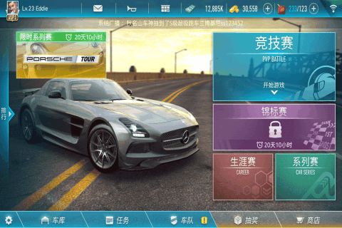 极品飞车21手游最新正式版(暂未上线)-极品飞车21整合包下载v.9.52 极品飞车21手游最新正式版(暂未上线)-极品飞车21整合包下载v.9.52