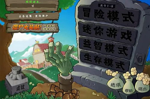 植物大战僵尸战争2游戏安卓版下载安装-植物大战僵尸战争2最新官方版下载v.1.34